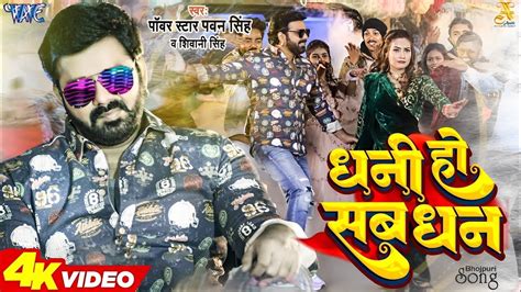 pawan singh new song download|Pawan Singh Songs MP3 Download, New Songs